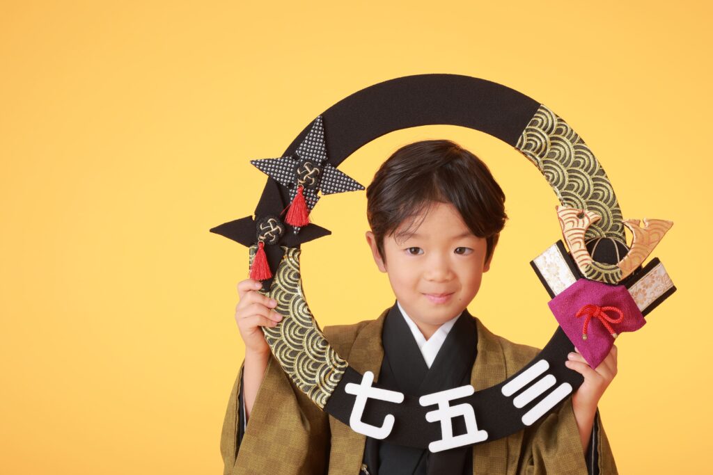 七五三